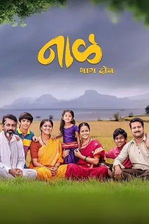 naal 2 2023 , TheMoviesFlix - TheMoviesFlix.Digital