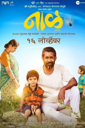 naal 2018 , TheMoviesFlix - TheMoviesFlix.Digital