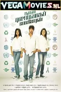 naan rajavaga pogiren 2013 , TheMoviesFlix - TheMoviesFlix.Digital