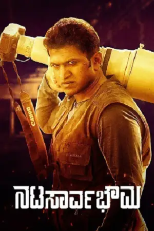 natasaarvabhowma 2019 , TheMoviesFlix - TheMoviesFlix.Digital