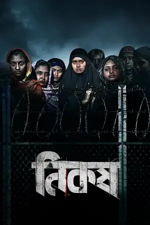 nikosh 2023 , TheMoviesFlix - TheMoviesFlix.Digital