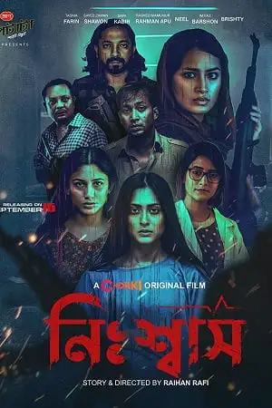 nishwas 2022 , TheMoviesFlix - TheMoviesFlix.Digital
