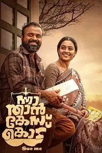 nna thaan case kodu 2022 , TheMoviesFlix - TheMoviesFlix.Digital