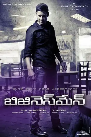 no. 1 businessman 2012 , TheMoviesFlix - TheMoviesFlix.Digital