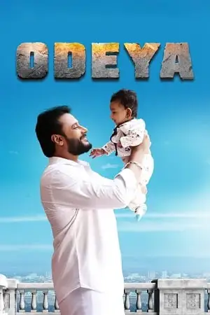 odeya 2019 , TheMoviesFlix - TheMoviesFlix.Digital