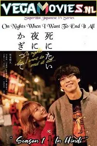 on nights when i want to end it all 2020 , TheMoviesFlix - TheMoviesFlix.Digital