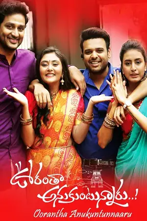 oorantha anukuntunnaru 2019 , TheMoviesFlix - TheMoviesFlix.Digital