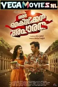 oru mexican aparatha 2017 , TheMoviesFlix - TheMoviesFlix.Digital