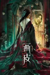 painted skin 2022 , TheMoviesFlix - TheMoviesFlix.Digital