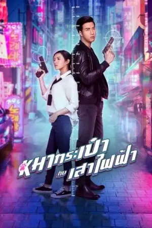 pint size spy girl 2020 , TheMoviesFlix - TheMoviesFlix.Digital