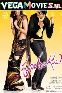 poola rangadu 2012 , TheMoviesFlix - TheMoviesFlix.Digital