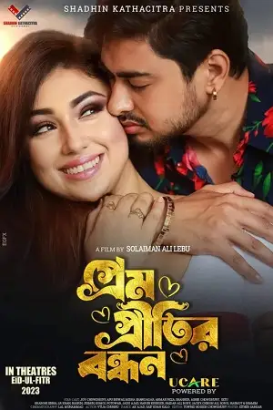 prem pretitir bondhon 2023 , TheMoviesFlix - TheMoviesFlix.Digital