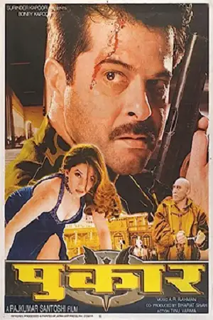 pukar 2000 , TheMoviesFlix - TheMoviesFlix.Digital