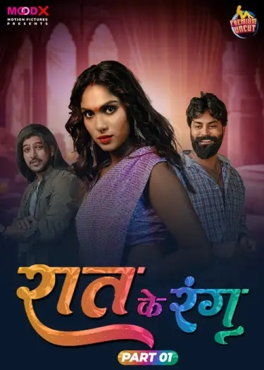 raat ke rang 2024 , TheMoviesFlix - TheMoviesFlix.Digital