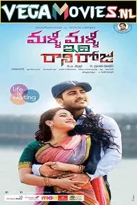 real diljala malli malli idi rani roju 2021 , TheMoviesFlix - TheMoviesFlix.Digital