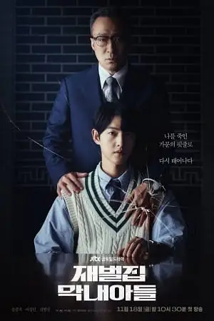 reborn rich 2022 , TheMoviesFlix - TheMoviesFlix.Digital