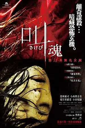 retribution 2006 , TheMoviesFlix - TheMoviesFlix.Digital