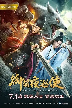 royal monster hunter 2019 , TheMoviesFlix - TheMoviesFlix.Digital