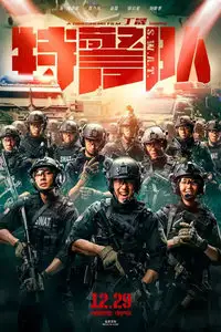 s.w.a.t. 2003 , TheMoviesFlix - TheMoviesFlix.Digital