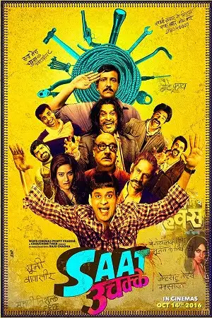 saat uchakkey 2016 , TheMoviesFlix - TheMoviesFlix.Digital