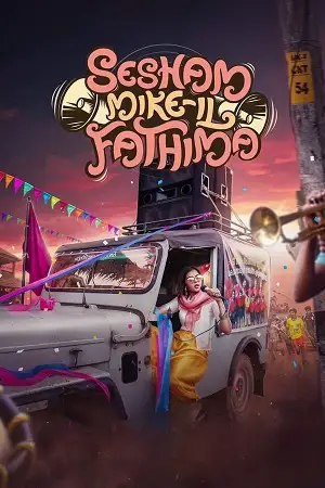 sesham mikeil fathima netflix 2023 , TheMoviesFlix - TheMoviesFlix.Digital