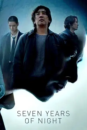 seven years of night night of 7 years 2018 , TheMoviesFlix - TheMoviesFlix.Digital