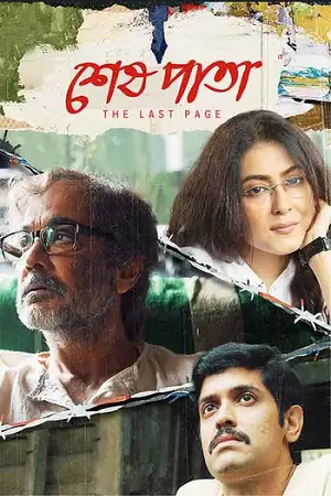 shesh pata 2024 , TheMoviesFlix - TheMoviesFlix.Digital