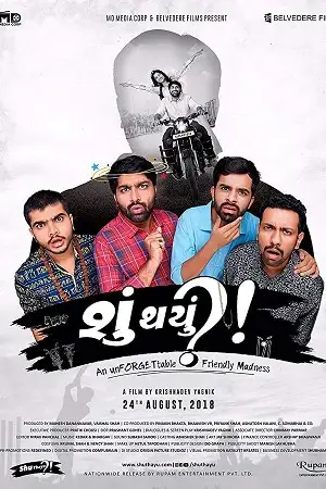 shu thayu 2018 , TheMoviesFlix - TheMoviesFlix.Digital
