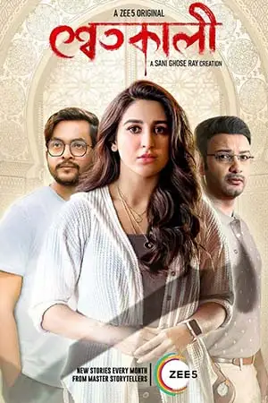 shwetkali season 1 , TheMoviesFlix - TheMoviesFlix.Digital