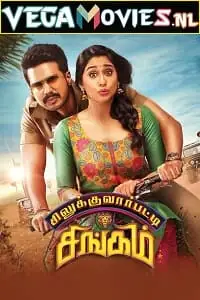 silukkuvarupatti singam 2018 , TheMoviesFlix - TheMoviesFlix.Digital