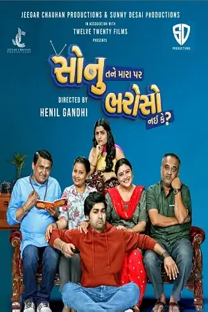 sonu tane mara par bharoso nai ke 2022 , TheMoviesFlix - TheMoviesFlix.Digital
