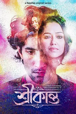 srikanta srikanto season 1 2022 , TheMoviesFlix - TheMoviesFlix.Digital