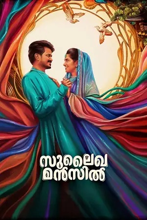 sulaikha manzil 2023 , TheMoviesFlix - TheMoviesFlix.Digital