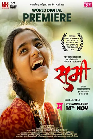 sumi 2022 , TheMoviesFlix - TheMoviesFlix.Digital