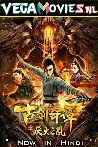 swords of legends 2020 , TheMoviesFlix - TheMoviesFlix.Digital