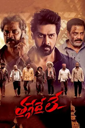 thaggedhe le 2022 , TheMoviesFlix - TheMoviesFlix.Digital