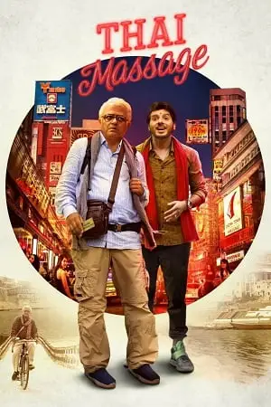 thai massage 2022 , TheMoviesFlix - TheMoviesFlix.Digital