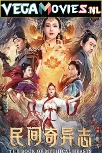 the book of mythical beasts 2020 , TheMoviesFlix - TheMoviesFlix.Digital