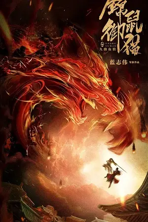 the brocade mouse royal cat nine deep blood wolf 2021 , TheMoviesFlix - TheMoviesFlix.Digital