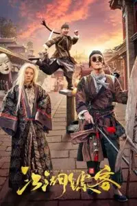 the chosen guard 2012 , TheMoviesFlix - TheMoviesFlix.Digital