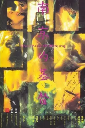 the christ of nanjing 1995 , TheMoviesFlix - TheMoviesFlix.Digital
