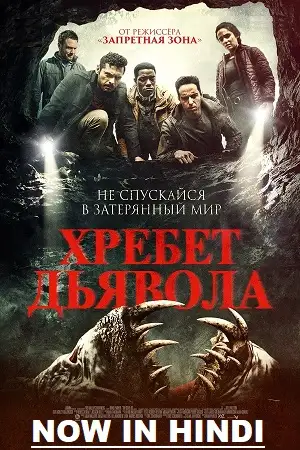 the devil below 2021 , TheMoviesFlix - TheMoviesFlix.Digital