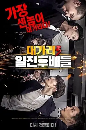 the dominator 3 junior bullies 2020 , TheMoviesFlix - TheMoviesFlix.Digital