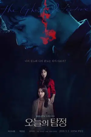the ghost detective season 1 , TheMoviesFlix - TheMoviesFlix.Digital