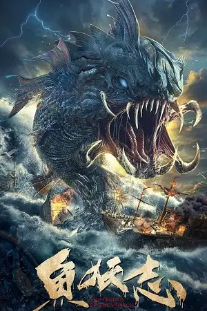 the legend of aqua witch 2022 , TheMoviesFlix - TheMoviesFlix.Digital