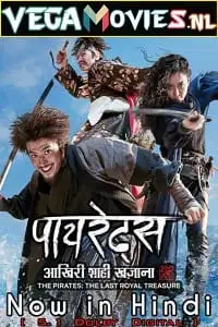 the pirates the last royal treasure 2022 , TheMoviesFlix - TheMoviesFlix.Digital