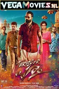 the real don returns 2 thrissur pooram 2021 , TheMoviesFlix - TheMoviesFlix.Digital