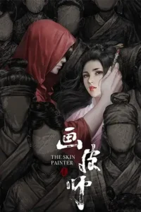 the skin painter 2018 , TheMoviesFlix - TheMoviesFlix.Digital