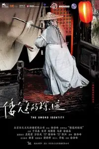 the sword identity 2011 , TheMoviesFlix - TheMoviesFlix.Digital