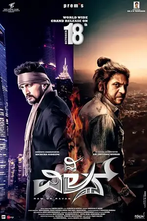 the villain 2018 , TheMoviesFlix - TheMoviesFlix.Digital